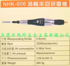 超聲波研磨機(jī)NHK-606